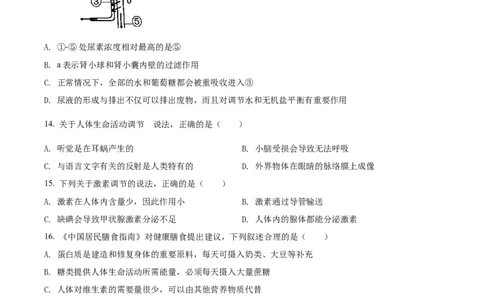 精品解析：2022年湖南省株洲市中考生物真题（原卷版）_中考真题_8.生物中考真题2015-2024年_2022年全国中考生物114份14