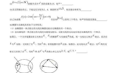 广东省汕头市2024届高三上学期期末考试数学_2024届广东省汕头市高三上学期期末考试