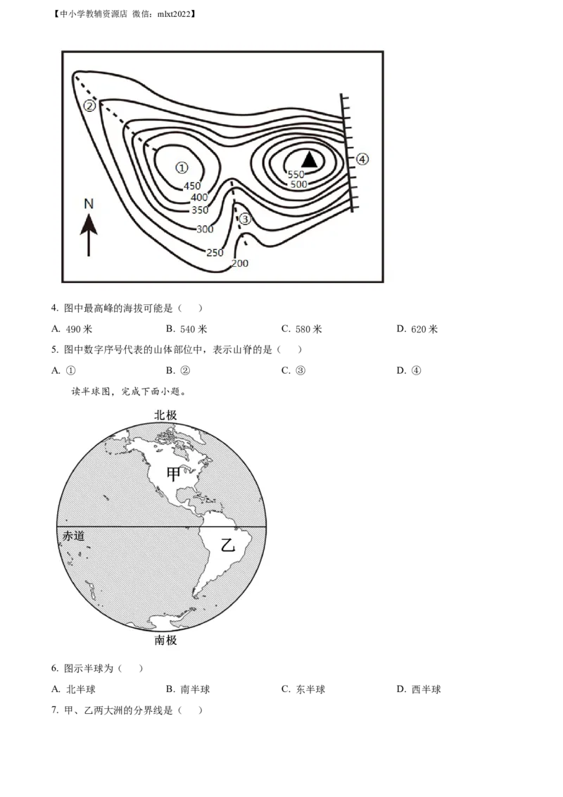 精品解析：2022年辽宁省葫芦岛市中考地理真题（原卷版）_中考真题_9.地理中考真题2015-2024年_2022中考地理真题98份18