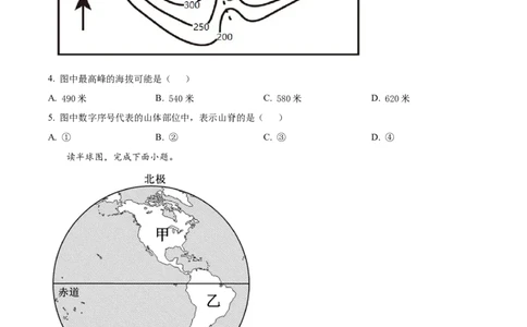 精品解析：2022年辽宁省葫芦岛市中考地理真题（原卷版）_中考真题_9.地理中考真题2015-2024年_2022中考地理真题98份18