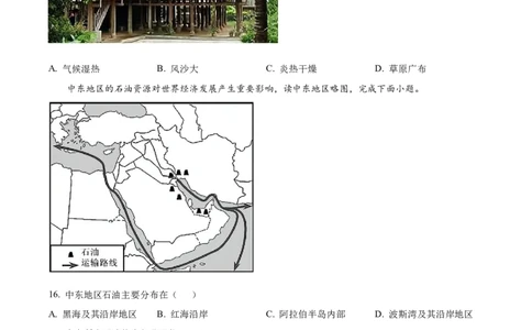 精品解析：2022年辽宁省葫芦岛市中考地理真题（原卷版）_中考真题_9.地理中考真题2015-2024年_2022中考地理真题98份18