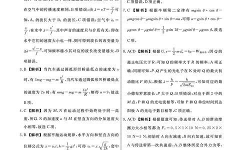 辽宁名校联盟2025年高三上学期11月联考物理试卷答案_251110辽宁省名校联盟2025-2026学年高三上学期11月期中联合考试_辽宁省名校联盟2025-2026学年高三上学期11月期中联合考试物理