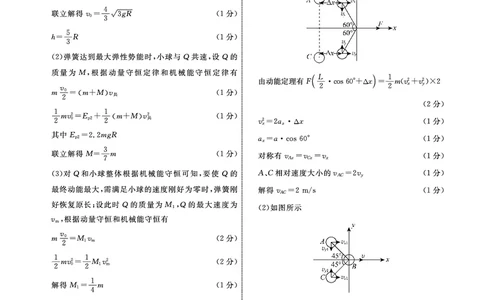 辽宁名校联盟2025年高三上学期11月联考物理试卷答案_251110辽宁省名校联盟2025-2026学年高三上学期11月期中联合考试_辽宁省名校联盟2025-2026学年高三上学期11月期中联合考试物理