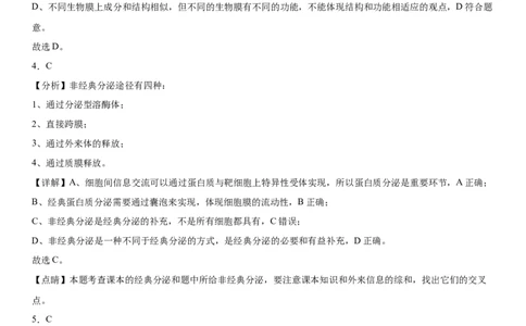 生物答案_2025年12月_2512162026届四川省成都市成华区列五中学高三上学期12月一诊考前模拟（全科）_2026届四川省成都市成华区列五中学高三上学期12月一诊考前模拟生物试题