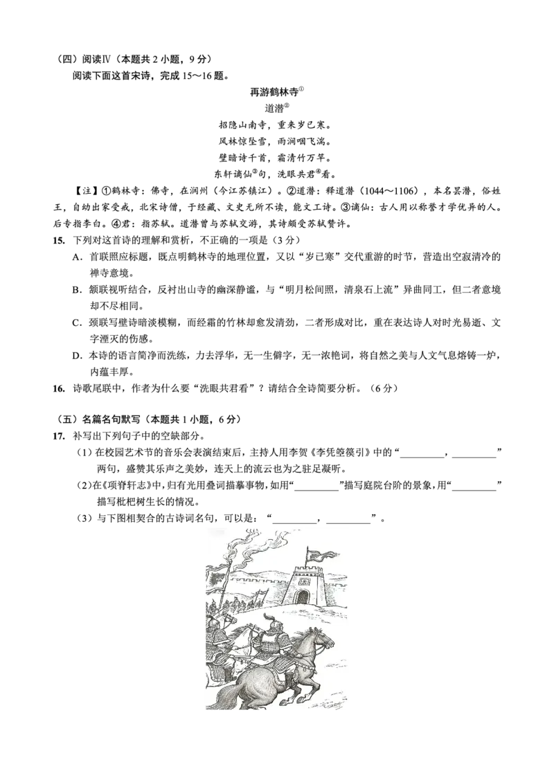 语文育才中学25-26学年上高三12月月考试卷_2025年12月_251207重庆市育才中学校2025-2026学年高三上学期12月月考（全科）_重庆市育才中学校2025-2026学年高三上学期12月月考语文