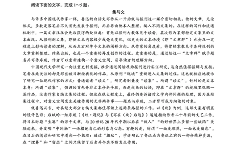 语文育才中学25-26学年上高三12月月考试卷_2025年12月_251207重庆市育才中学校2025-2026学年高三上学期12月月考（全科）_重庆市育才中学校2025-2026学年高三上学期12月月考语文