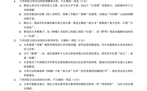 语文育才中学25-26学年上高三12月月考试卷_2025年12月_251207重庆市育才中学校2025-2026学年高三上学期12月月考（全科）_重庆市育才中学校2025-2026学年高三上学期12月月考语文