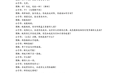 语文育才中学25-26学年上高三12月月考试卷_2025年12月_251207重庆市育才中学校2025-2026学年高三上学期12月月考（全科）_重庆市育才中学校2025-2026学年高三上学期12月月考语文