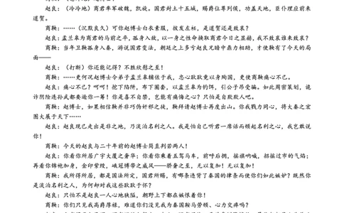 语文育才中学25-26学年上高三12月月考试卷_2025年12月_251207重庆市育才中学校2025-2026学年高三上学期12月月考（全科）_重庆市育才中学校2025-2026学年高三上学期12月月考语文