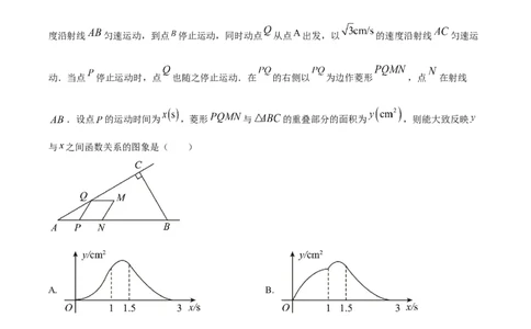 精品解析：2023年辽宁省本溪市、铁岭市、辽阳市中考数学真题（原卷版）_中考真题_2.数学中考真题2015-2024年_2023中考数学真题7.20