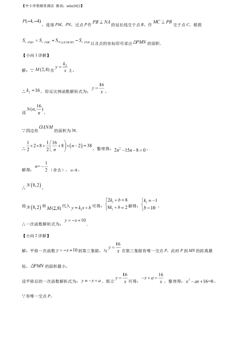 精品解析：2022年四川省绵阳市中考数学真题（解析版）_中考真题_2.数学中考真题2015-2024年_2022中考数学真题145份13