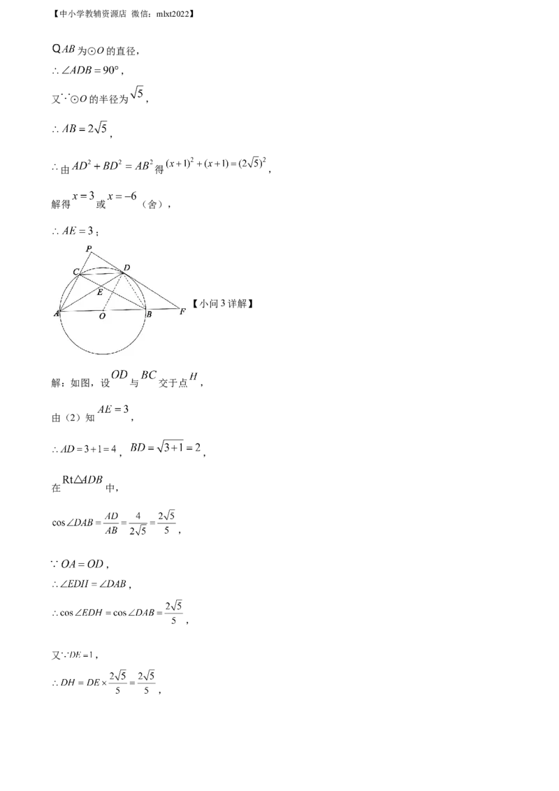 精品解析：2022年四川省绵阳市中考数学真题（解析版）_中考真题_2.数学中考真题2015-2024年_2022中考数学真题145份13