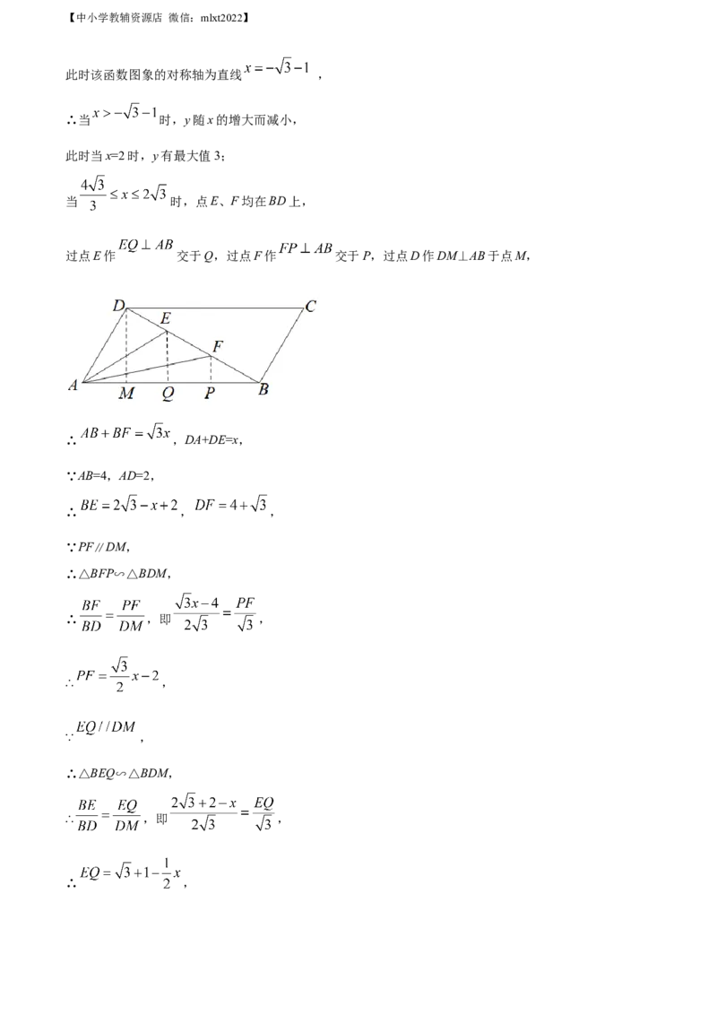 精品解析：2022年四川省绵阳市中考数学真题（解析版）_中考真题_2.数学中考真题2015-2024年_2022中考数学真题145份13