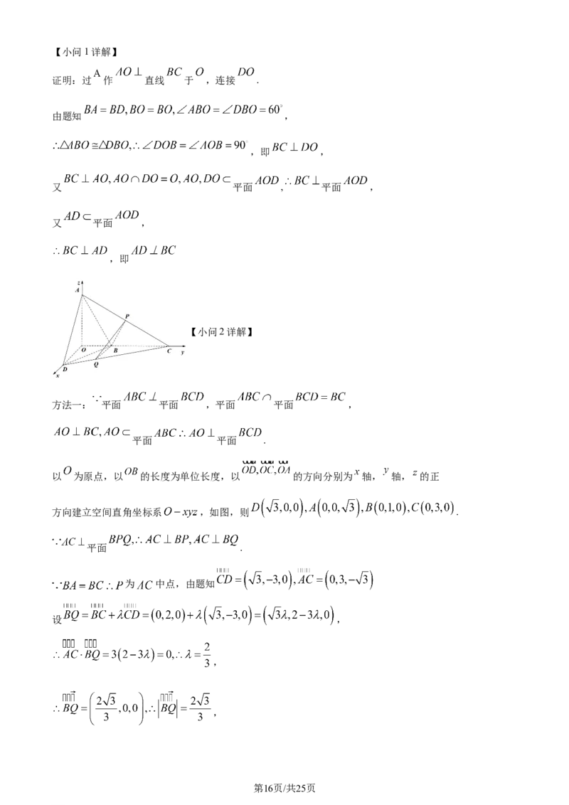 精品解析：辽宁省沈阳市2023-2024学年高三上学期教学质量监测（一）数学试题（解析版）_2024年1月_01每日更新_12号_2024届辽宁省沈阳市高中三年级教学质量监测（一）