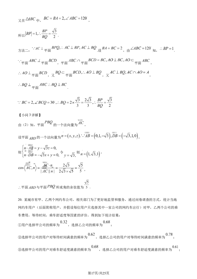 精品解析：辽宁省沈阳市2023-2024学年高三上学期教学质量监测（一）数学试题（解析版）_2024年1月_01每日更新_12号_2024届辽宁省沈阳市高中三年级教学质量监测（一）