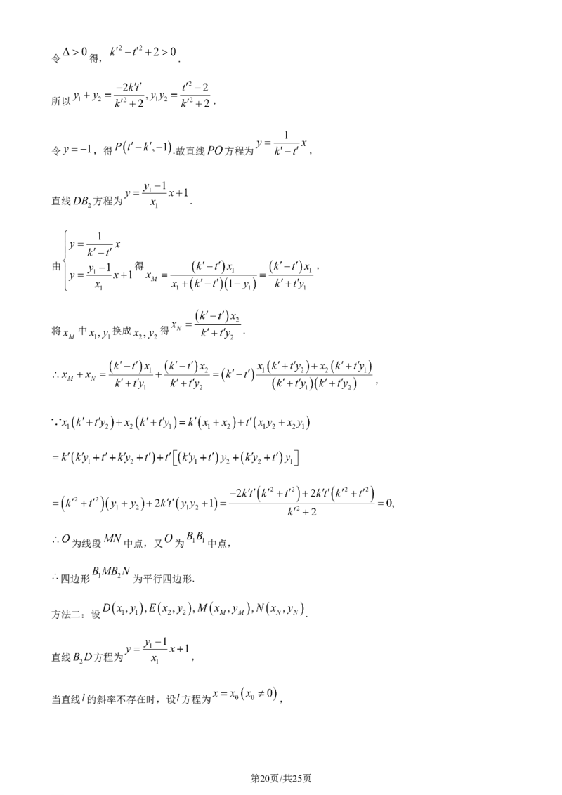 精品解析：辽宁省沈阳市2023-2024学年高三上学期教学质量监测（一）数学试题（解析版）_2024年1月_01每日更新_12号_2024届辽宁省沈阳市高中三年级教学质量监测（一）
