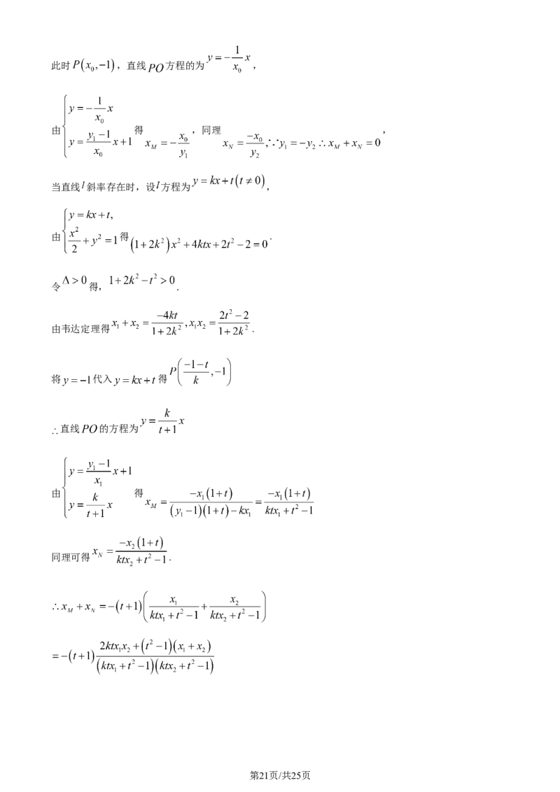 精品解析：辽宁省沈阳市2023-2024学年高三上学期教学质量监测（一）数学试题（解析版）_2024年1月_01每日更新_12号_2024届辽宁省沈阳市高中三年级教学质量监测（一）