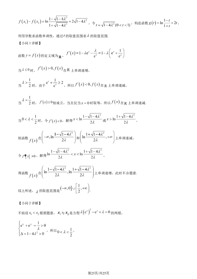 精品解析：辽宁省沈阳市2023-2024学年高三上学期教学质量监测（一）数学试题（解析版）_2024年1月_01每日更新_12号_2024届辽宁省沈阳市高中三年级教学质量监测（一）
