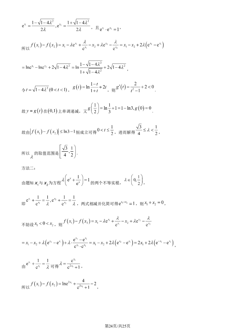 精品解析：辽宁省沈阳市2023-2024学年高三上学期教学质量监测（一）数学试题（解析版）_2024年1月_01每日更新_12号_2024届辽宁省沈阳市高中三年级教学质量监测（一）