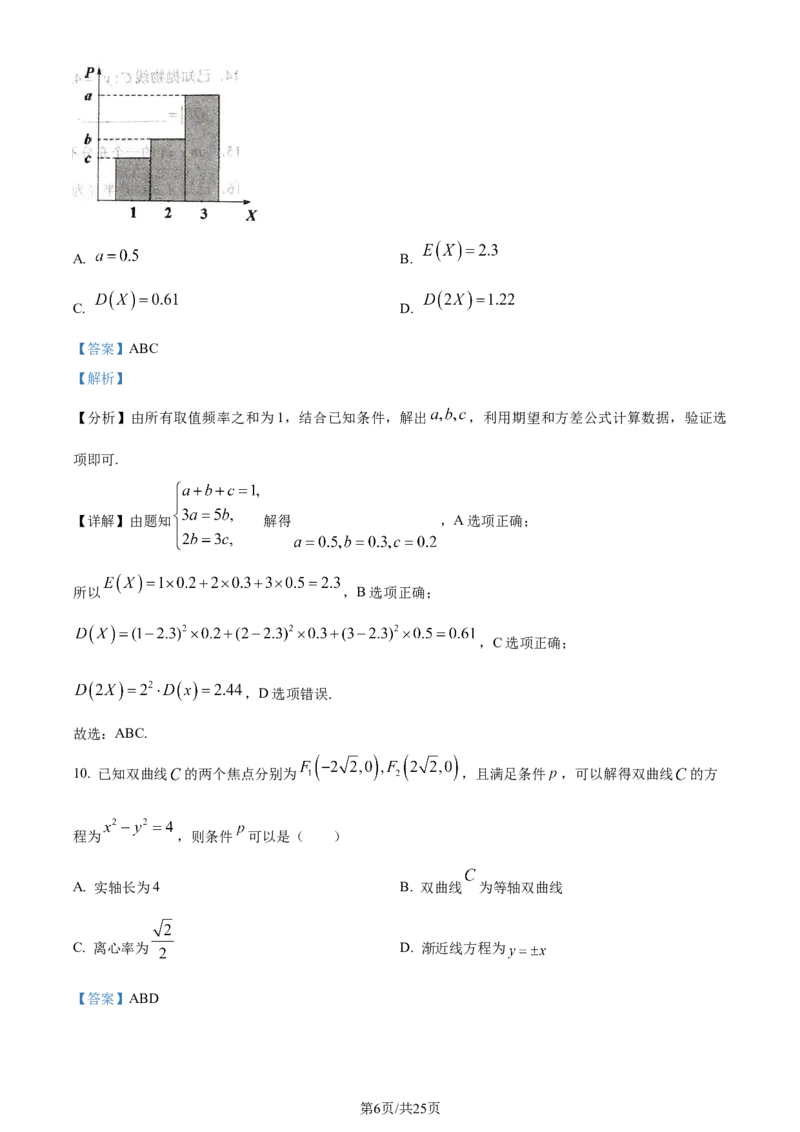 精品解析：辽宁省沈阳市2023-2024学年高三上学期教学质量监测（一）数学试题（解析版）_2024年1月_01每日更新_12号_2024届辽宁省沈阳市高中三年级教学质量监测（一）