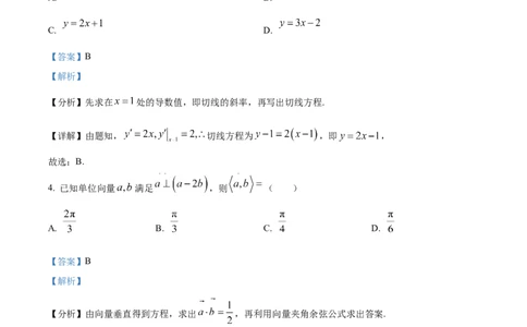 精品解析：辽宁省沈阳市2023-2024学年高三上学期教学质量监测（一）数学试题（解析版）_2024年1月_01每日更新_12号_2024届辽宁省沈阳市高中三年级教学质量监测（一）