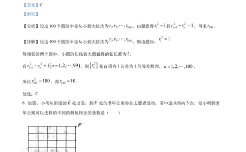 精品解析：辽宁省沈阳市2023-2024学年高三上学期教学质量监测（一）数学试题（解析版）_2024年1月_01每日更新_12号_2024届辽宁省沈阳市高中三年级教学质量监测（一）
