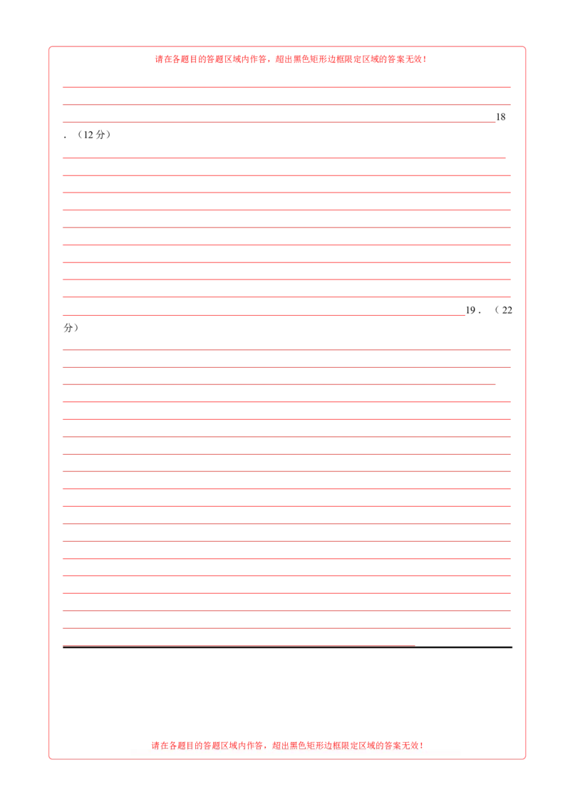 历史02（16+3模式）（答题卡）_学易金卷丨2024年1月&ldquo;七省联考&rdquo;考前猜想卷_历史02（含考试版+全解全析+参考答案+答题卡）