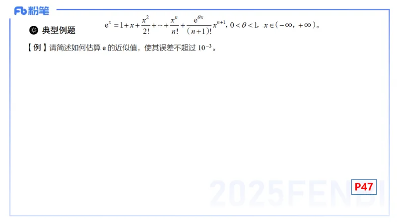 理论精讲14-数学分析7-高峰_4-教培资料-26年最新资料-同步更新_初中高中教资_03科三专项（进去保存报考的学科即可）_01科目三FB网课、三色速记手册、知识点导图等推荐_初中