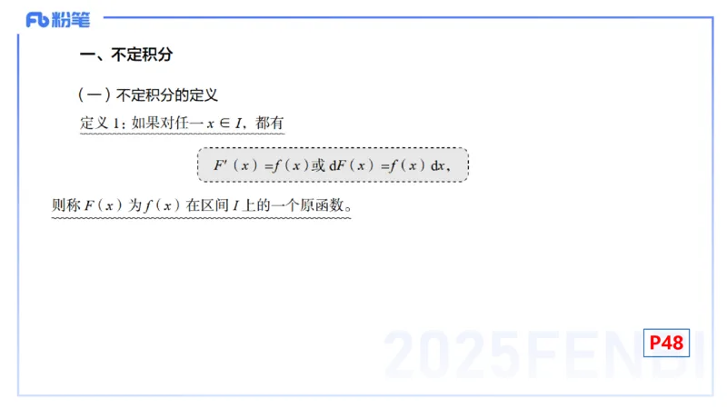 理论精讲14-数学分析7-高峰_4-教培资料-26年最新资料-同步更新_初中高中教资_03科三专项（进去保存报考的学科即可）_01科目三FB网课、三色速记手册、知识点导图等推荐_初中