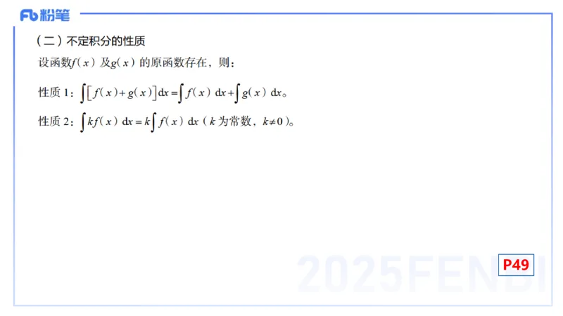 理论精讲14-数学分析7-高峰_4-教培资料-26年最新资料-同步更新_初中高中教资_03科三专项（进去保存报考的学科即可）_01科目三FB网课、三色速记手册、知识点导图等推荐_初中