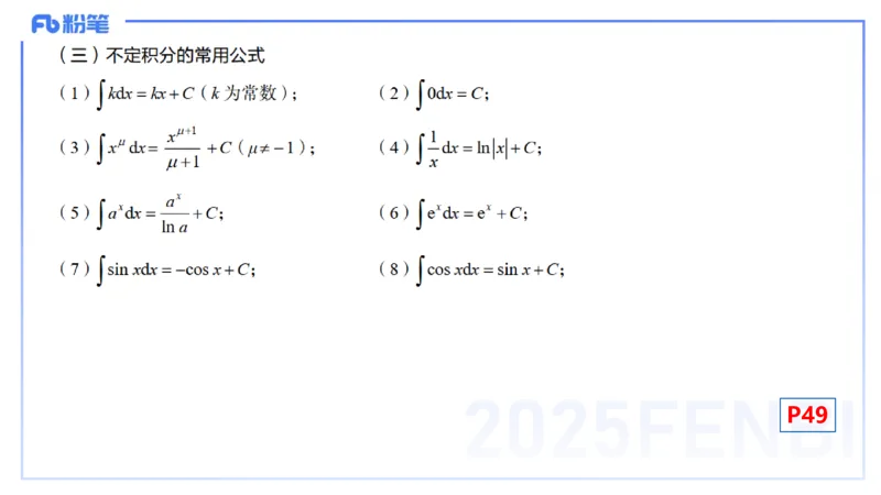 理论精讲14-数学分析7-高峰_4-教培资料-26年最新资料-同步更新_初中高中教资_03科三专项（进去保存报考的学科即可）_01科目三FB网课、三色速记手册、知识点导图等推荐_初中