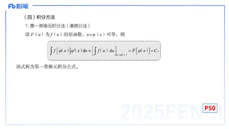 理论精讲14-数学分析7-高峰_4-教培资料-26年最新资料-同步更新_初中高中教资_03科三专项（进去保存报考的学科即可）_01科目三FB网课、三色速记手册、知识点导图等推荐_初中