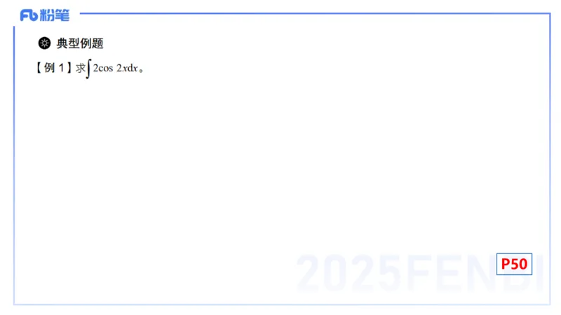 理论精讲14-数学分析7-高峰_4-教培资料-26年最新资料-同步更新_初中高中教资_03科三专项（进去保存报考的学科即可）_01科目三FB网课、三色速记手册、知识点导图等推荐_初中