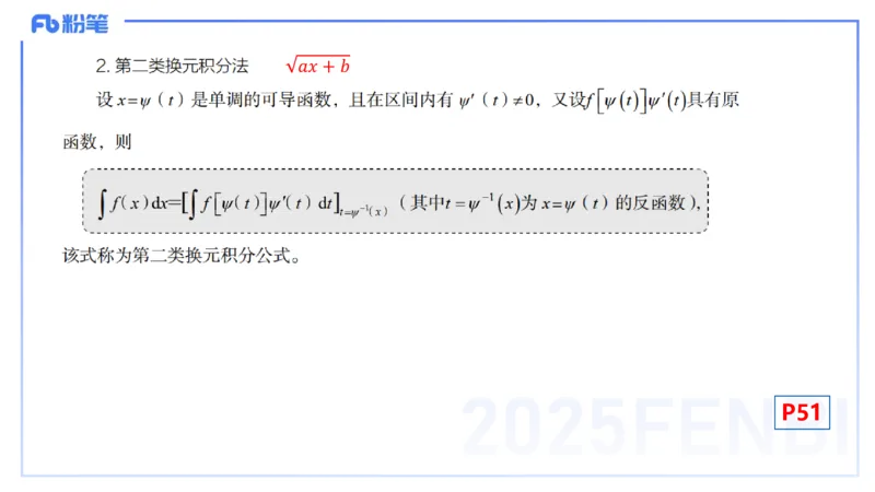 理论精讲14-数学分析7-高峰_4-教培资料-26年最新资料-同步更新_初中高中教资_03科三专项（进去保存报考的学科即可）_01科目三FB网课、三色速记手册、知识点导图等推荐_初中