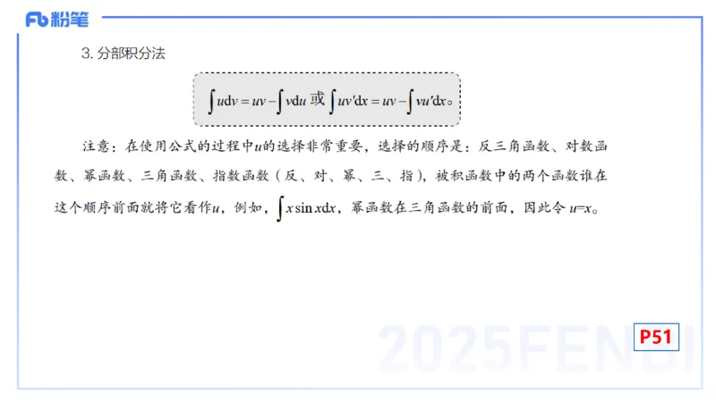 理论精讲14-数学分析7-高峰_4-教培资料-26年最新资料-同步更新_初中高中教资_03科三专项（进去保存报考的学科即可）_01科目三FB网课、三色速记手册、知识点导图等推荐_初中