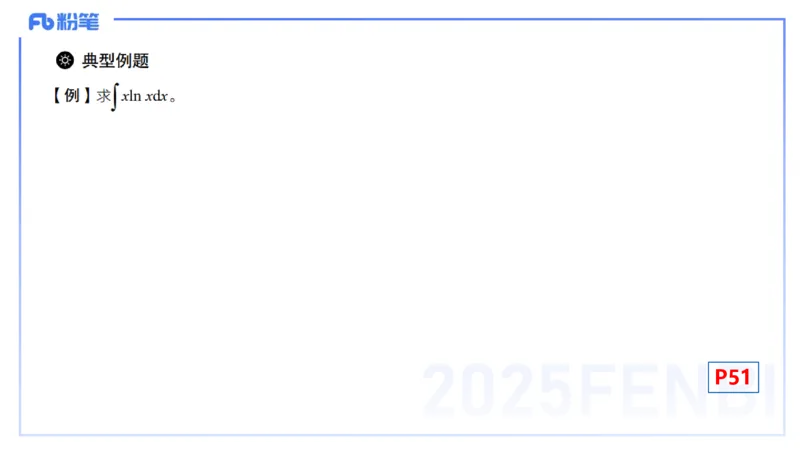 理论精讲14-数学分析7-高峰_4-教培资料-26年最新资料-同步更新_初中高中教资_03科三专项（进去保存报考的学科即可）_01科目三FB网课、三色速记手册、知识点导图等推荐_初中