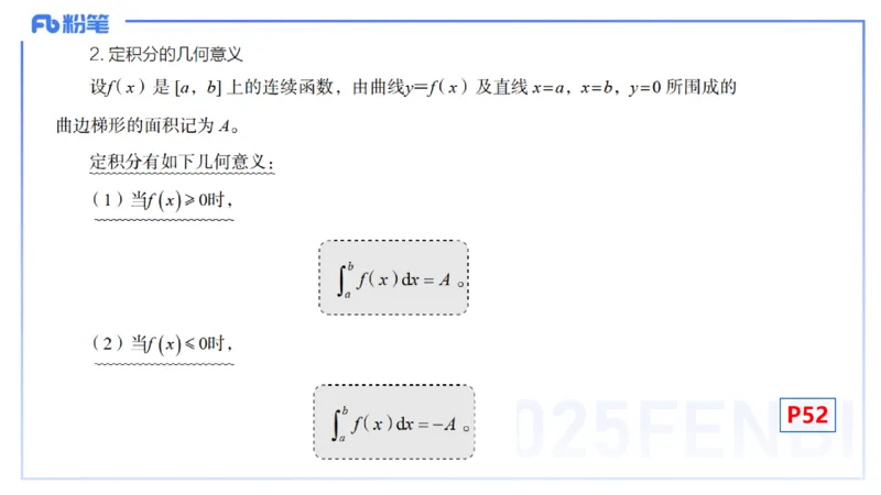 理论精讲14-数学分析7-高峰_4-教培资料-26年最新资料-同步更新_初中高中教资_03科三专项（进去保存报考的学科即可）_01科目三FB网课、三色速记手册、知识点导图等推荐_初中