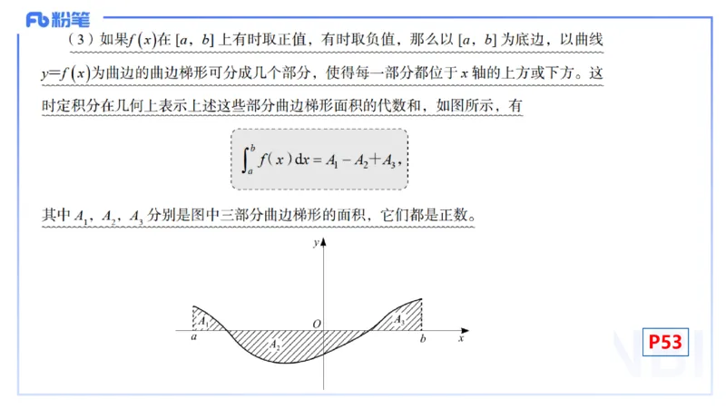 理论精讲14-数学分析7-高峰_4-教培资料-26年最新资料-同步更新_初中高中教资_03科三专项（进去保存报考的学科即可）_01科目三FB网课、三色速记手册、知识点导图等推荐_初中