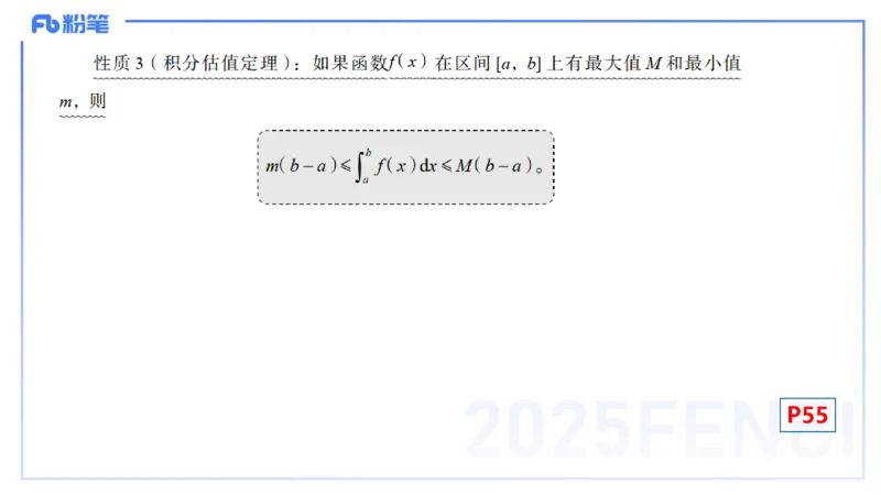 理论精讲14-数学分析7-高峰_4-教培资料-26年最新资料-同步更新_初中高中教资_03科三专项（进去保存报考的学科即可）_01科目三FB网课、三色速记手册、知识点导图等推荐_初中