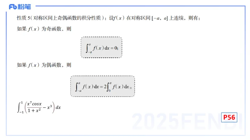 理论精讲14-数学分析7-高峰_4-教培资料-26年最新资料-同步更新_初中高中教资_03科三专项（进去保存报考的学科即可）_01科目三FB网课、三色速记手册、知识点导图等推荐_初中