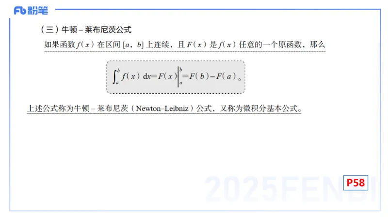 理论精讲14-数学分析7-高峰_4-教培资料-26年最新资料-同步更新_初中高中教资_03科三专项（进去保存报考的学科即可）_01科目三FB网课、三色速记手册、知识点导图等推荐_初中