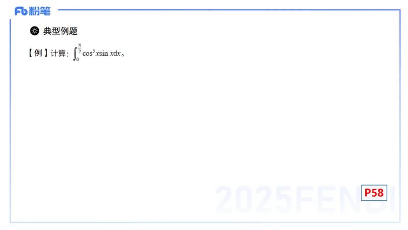 理论精讲14-数学分析7-高峰_4-教培资料-26年最新资料-同步更新_初中高中教资_03科三专项（进去保存报考的学科即可）_01科目三FB网课、三色速记手册、知识点导图等推荐_初中