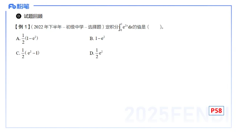 理论精讲14-数学分析7-高峰_4-教培资料-26年最新资料-同步更新_初中高中教资_03科三专项（进去保存报考的学科即可）_01科目三FB网课、三色速记手册、知识点导图等推荐_初中