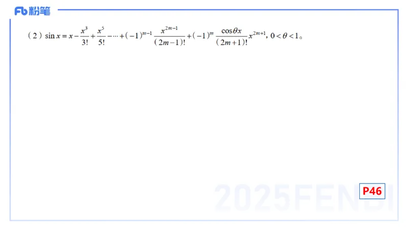 理论精讲14-数学分析7-高峰_4-教培资料-26年最新资料-同步更新_初中高中教资_03科三专项（进去保存报考的学科即可）_01科目三FB网课、三色速记手册、知识点导图等推荐_初中
