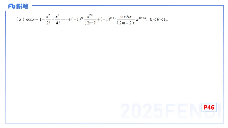 理论精讲14-数学分析7-高峰_4-教培资料-26年最新资料-同步更新_初中高中教资_03科三专项（进去保存报考的学科即可）_01科目三FB网课、三色速记手册、知识点导图等推荐_初中