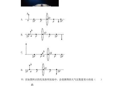 精品解析：2022年湖北省宜昌市中考物理真题（原卷版）_中考真题_4.物理中考真题2015-2024年_2022中考物理真题128份14