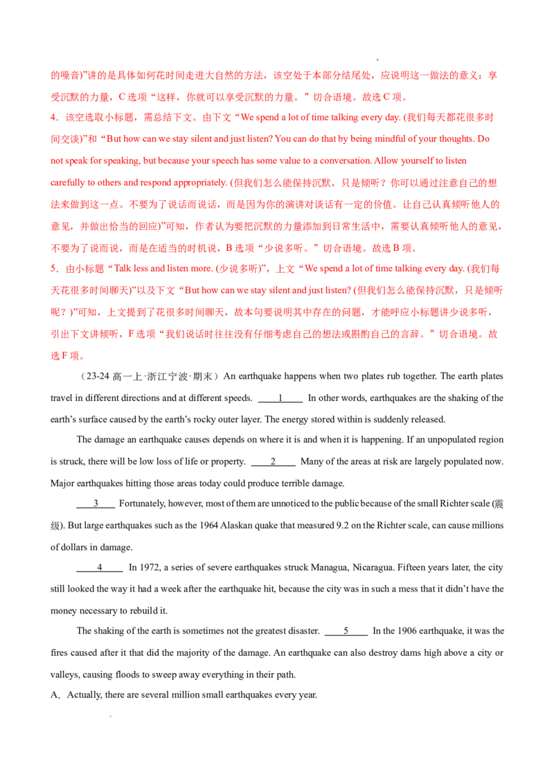 专题07七选五15篇（解析版）_1多考区联考试卷_0107好题汇编备战2024-2025学年高一英语上学期期末真题分类汇编（新高考通用）