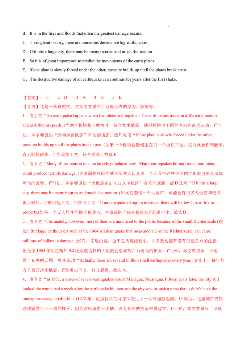 专题07七选五15篇（解析版）_1多考区联考试卷_0107好题汇编备战2024-2025学年高一英语上学期期末真题分类汇编（新高考通用）