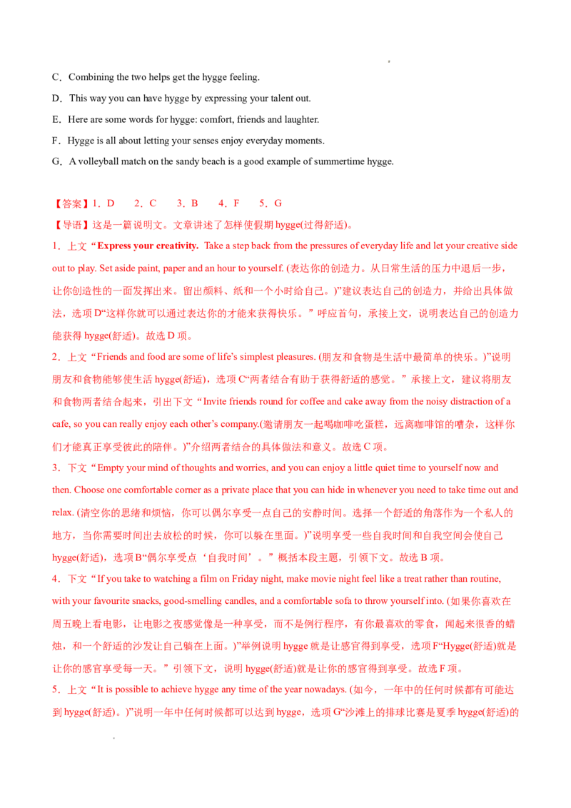 专题07七选五15篇（解析版）_1多考区联考试卷_0107好题汇编备战2024-2025学年高一英语上学期期末真题分类汇编（新高考通用）