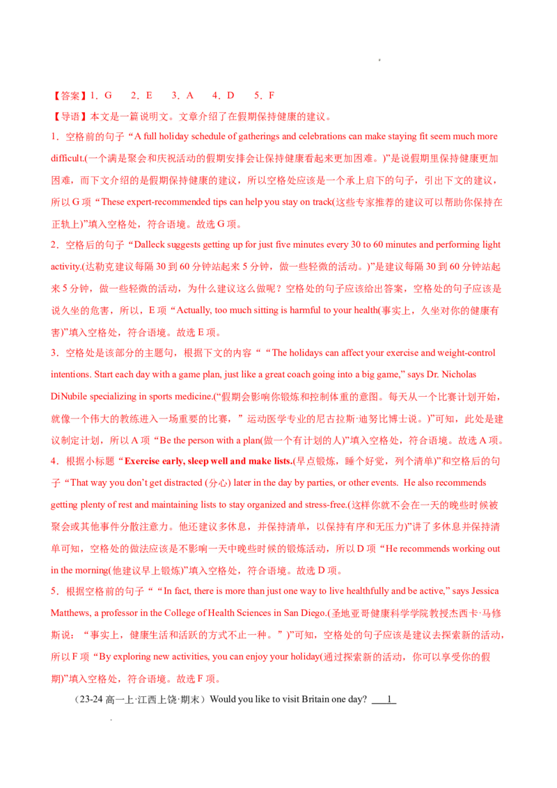专题07七选五15篇（解析版）_1多考区联考试卷_0107好题汇编备战2024-2025学年高一英语上学期期末真题分类汇编（新高考通用）